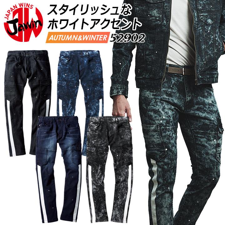 自重堂 ジャウィン 作業服 カーゴパンツ 52902 ストレッチ デニム 男女