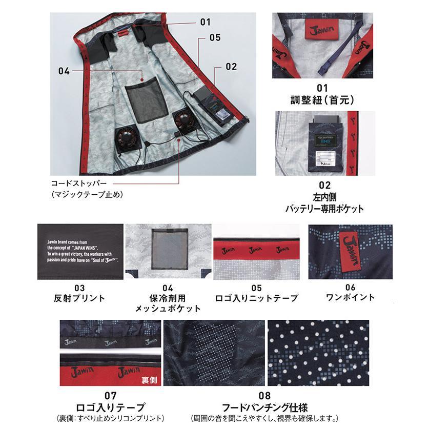 空調服 ベスト ジャウィン フルセット フード付き 54120 空調服 ベスト ジャウィン フルセット フード付き 54120