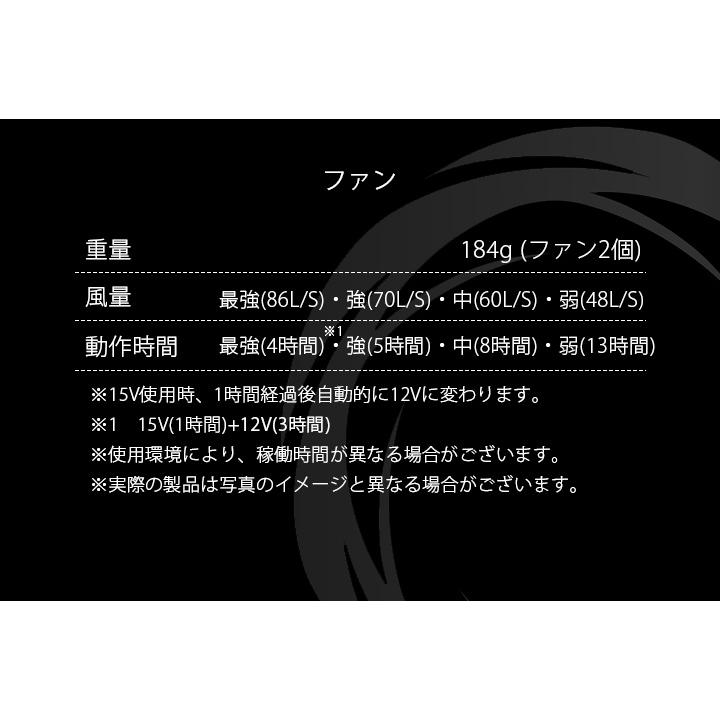 【20%クーポンあり】空調作業服 ベスト バッテリー＆ファンセット エアーセンサー クロダルマ 15V 26861 2686 KS-100D アウトドア 作業服 熱中症対策 即日発送｜azumanet2014｜13