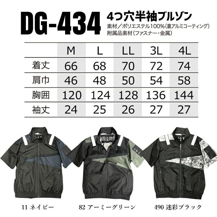 クロダルマ（KURODARUMA） 【即日発送】限定 空調服 D.GROW 最強 半袖