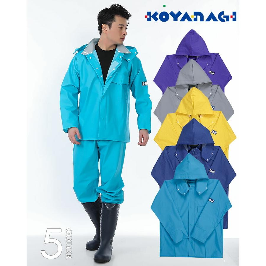 レインウェア 水産用合羽 合羽 上着 完全防水 エースガッツジャケット レインジャケット コヤナギ AG-35J 雨合羽 作業用 レインスーツ ...
