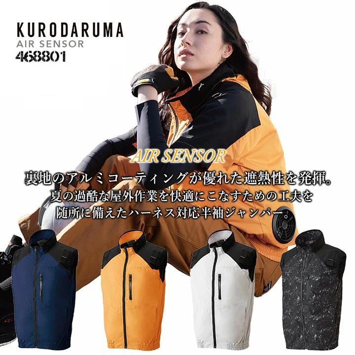 クロダルマ（KURODARUMA） 空調作業服 半袖 ジャンパー ハーネス対応