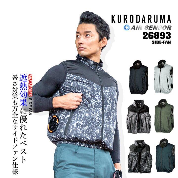 即日発送 空調ウェア ベスト エアーセンサー 服のみ サイドファン