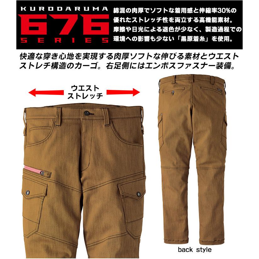 専用品です。 KURODARUMA|クロダルマ|35676カーゴパンツ|作業服通販SSS-UNIFORM