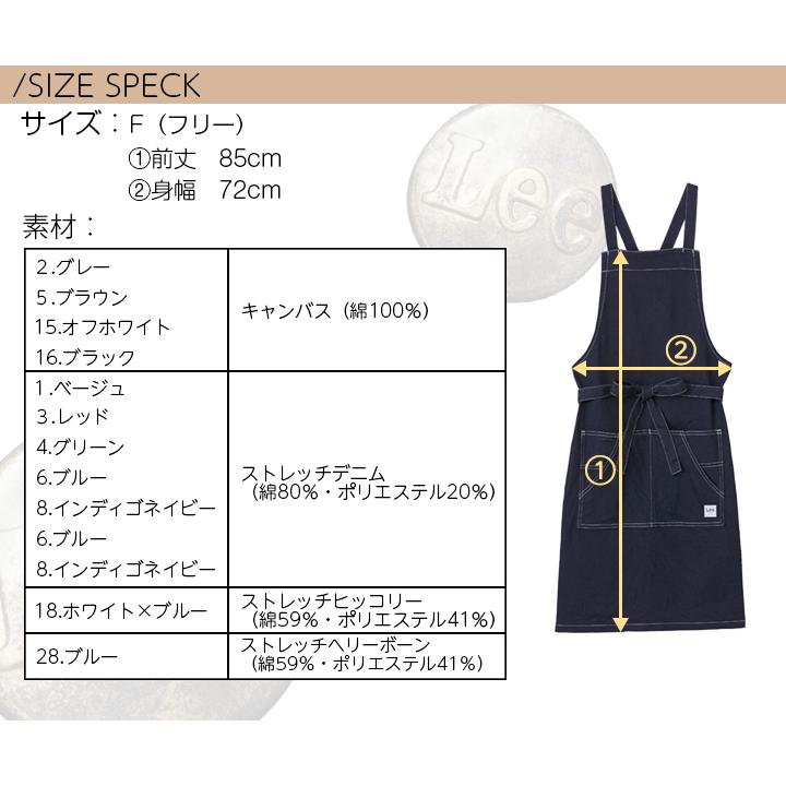 Lee（リー） 【即日発送】Lee デニム ヒッコリー 胸当てエプロン