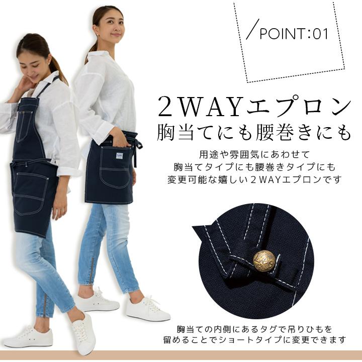 Lee（リー） カフェエプロン Leeエプロン デニム ヒッコリー 2WAY