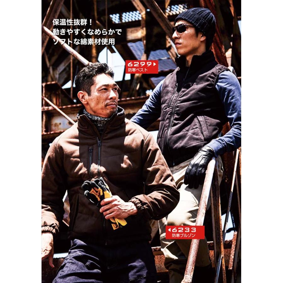 防寒ブルゾン 鳳皇 6233 村上被服 綿100％ コットン 保温アルミ ペン 