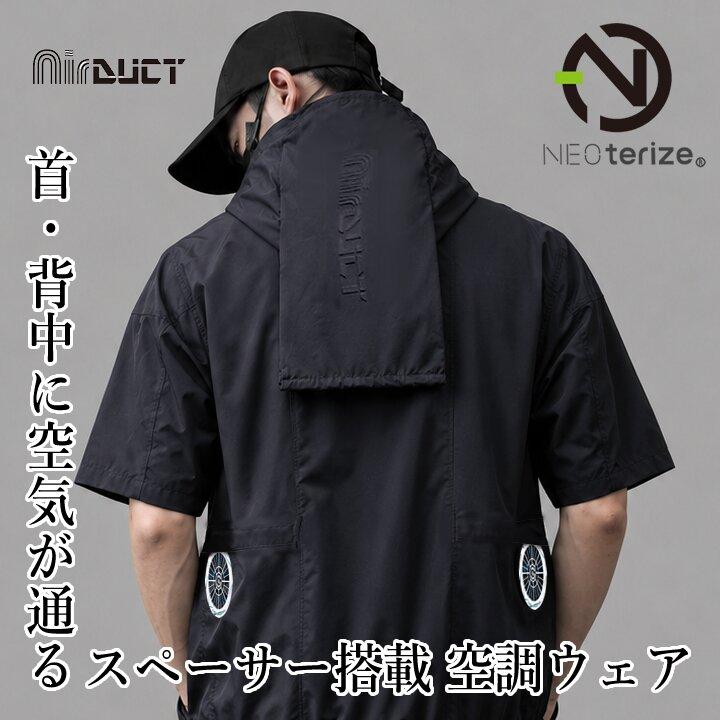 即日発送】ネオテライズ 空調服 サイドファン 半袖ブルゾン AD-543【服