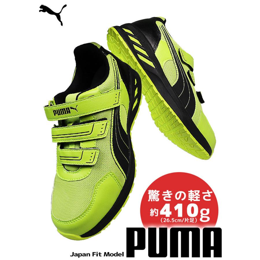 プーマ PUMA 安全靴 ローカット スプリント2.0 イエロー 64.327.0 ベルクロタイプ カップインソール グラスファイバー先芯 衝撃吸収 軽量 スニーカー 作業靴｜azumanet2014｜02