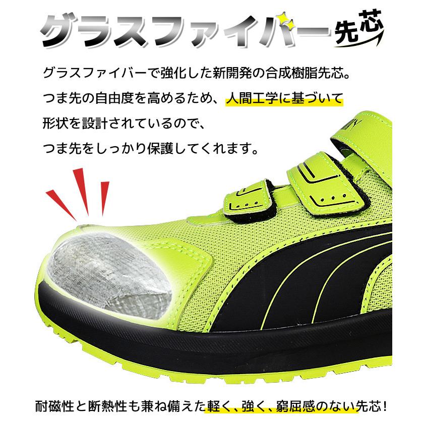 PUMA 安全靴 蛍光イエロー ベルクロ 【公式通販】