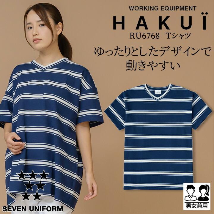 Tシャツ カフェ シャツ RU6768 HAKUI セブンユニフォーム メンズ レディース Tシャツ 飲食店 厨房 サービス業 制服 レストラン ユニフォーム