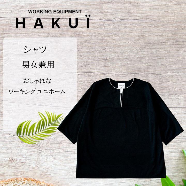 シャツ　カフェ　半袖シャツ　レストラン　制服　ストレッチ　デニムシャツ　セブンユニフォーム　RU6771　ユニフォーム　制電　レディース　厨房　HAKUI　メンズ　飲食店