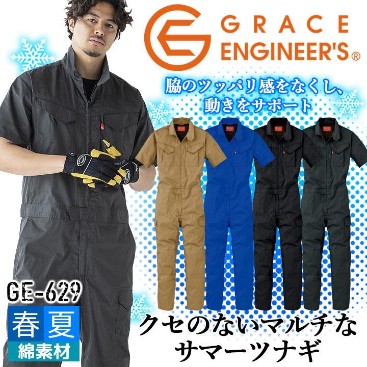 グレースエンジニアーズ Ge 629 半袖つなぎ 薄手素材 デニム 春夏用 作業服 作業着 激安特価品