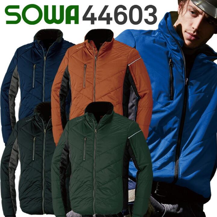 SOWA（ソーワ） 防風防寒ブルゾン 桑和 44603 作業服 作業着 ジャンバー ストレッチ 反射 撥水 ジャケット 防寒着 防寒服 ...