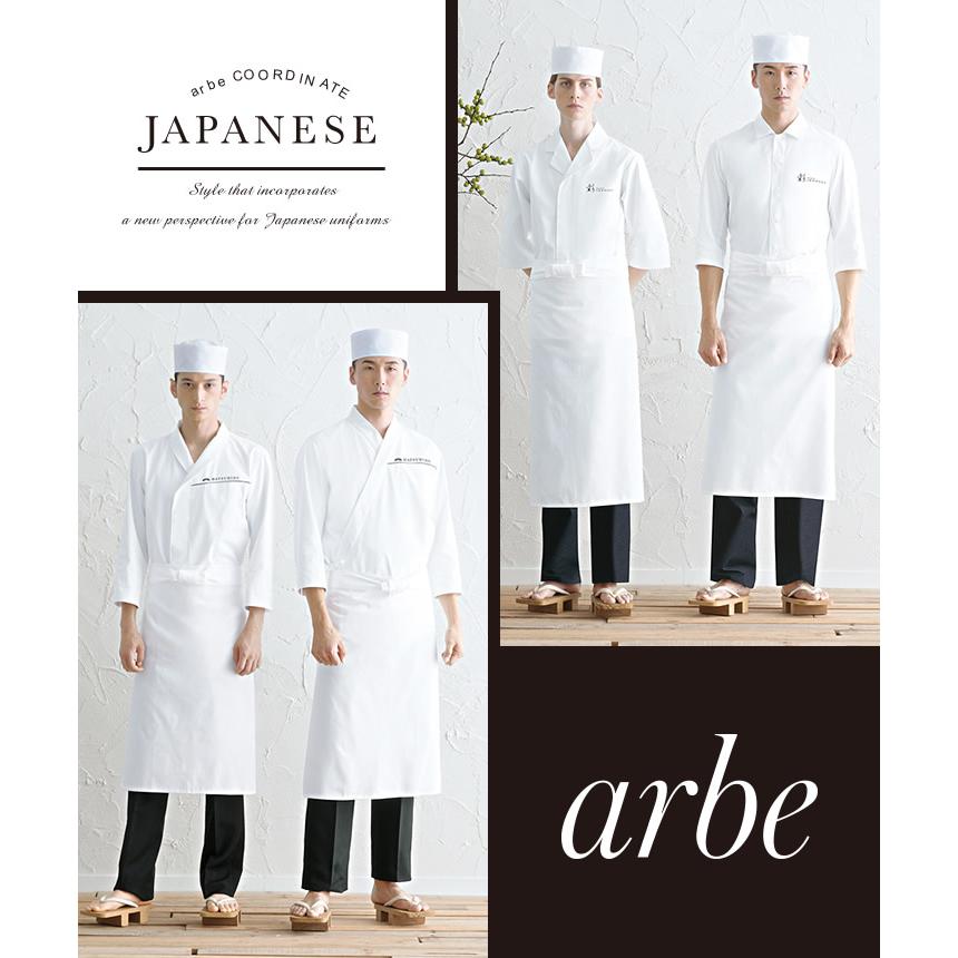 前掛け arbe アルべ T-80 男女兼用 カフェ 飲食店 サービス業 制服 レストラン ユニフォーム 即日発送｜azumanet2014｜03