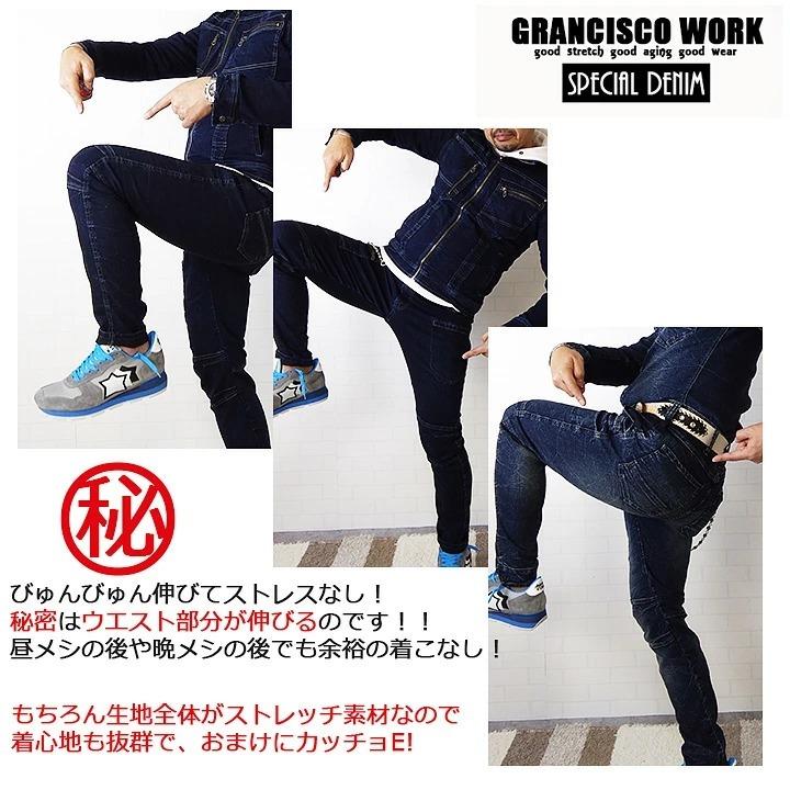 デニムカーゴパンツ ストレッチデニム 作業服 グランシスコ GC-A712 オールシーズン タカヤ商事 ストレッチ ズボン メンズ 作業服 作業着 即日発送｜azumanet2014｜04