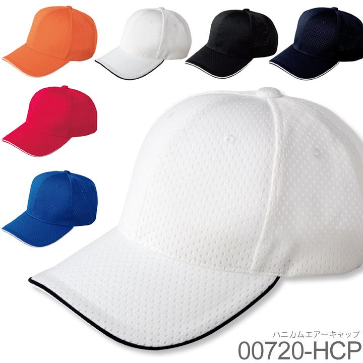 ハニカムエアーキャップ スーパーセール期間限定 トムスブランド 値引 00720-hcp 帽子 6色 シンプル メンズ スポーツ イベント レディース