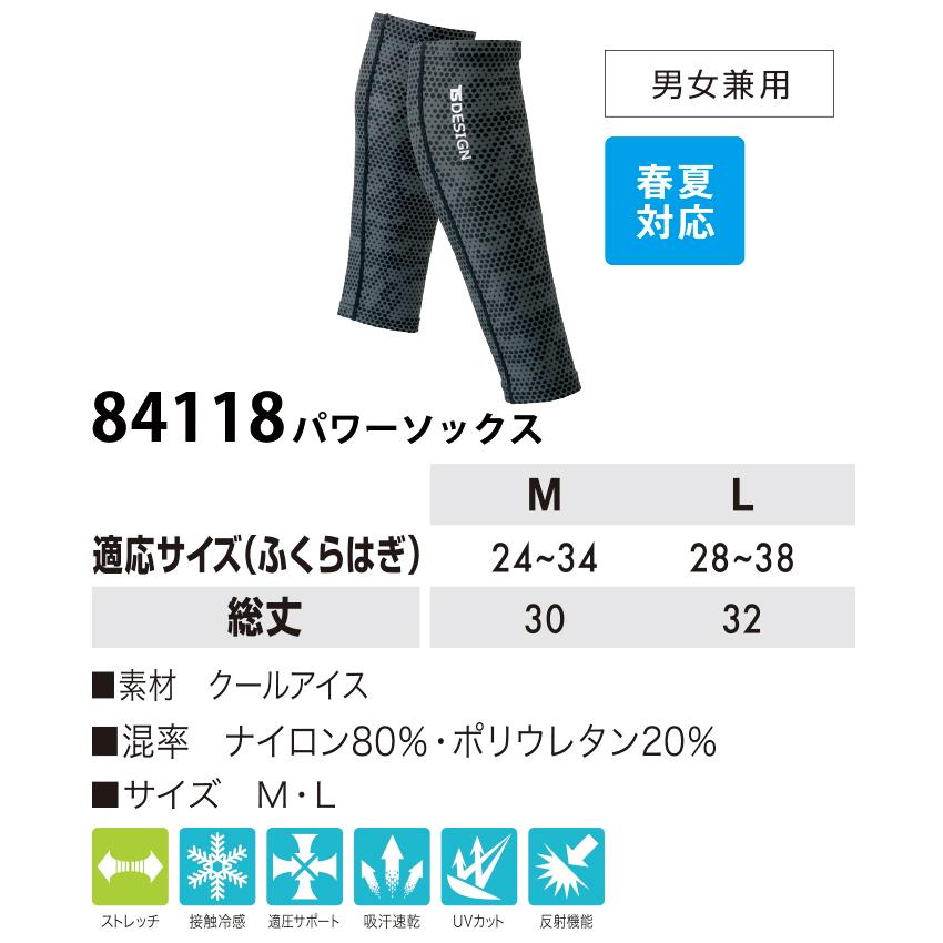 TS DESIGN パワーソックス TSデザイン 84118 レッグガード レッグ