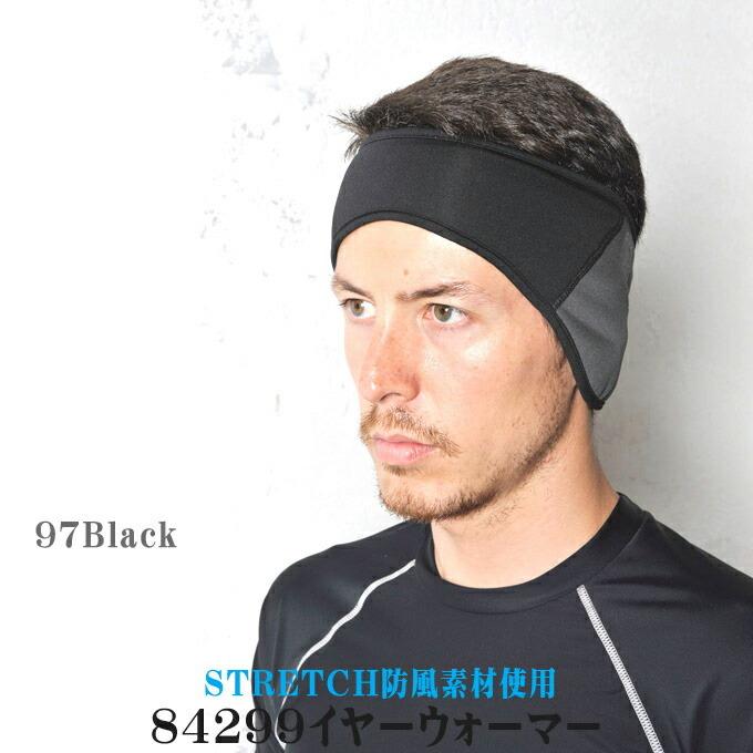 TS DESIGN TSデザイン イヤーウォーマー 84299 冬用 保温性 フェイス