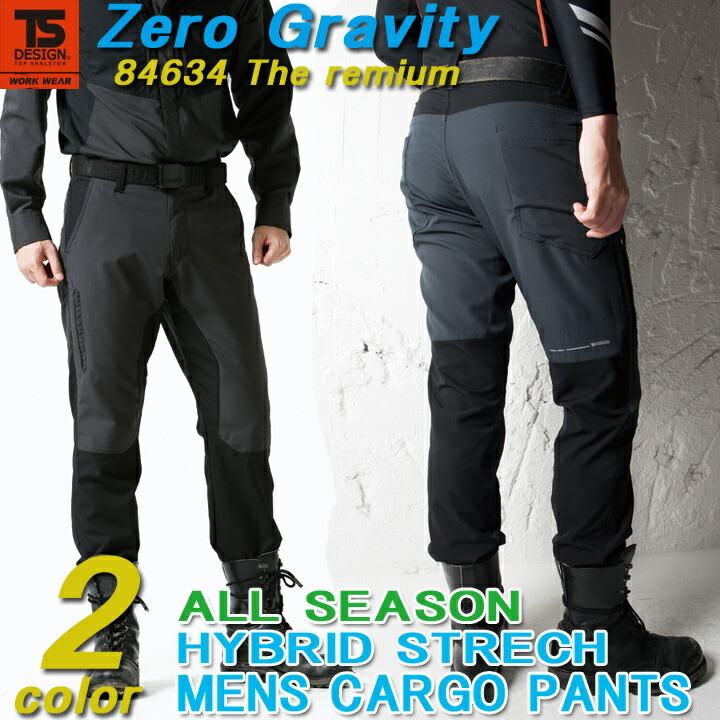 TS DESIGN TSデザイン 84634 ハイブリッドストレッチメンズパンツ