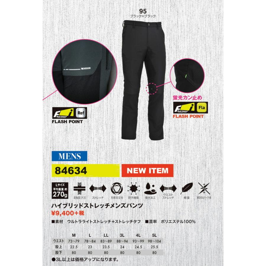 TS DESIGN TSデザイン 84634 ハイブリッドストレッチメンズパンツ