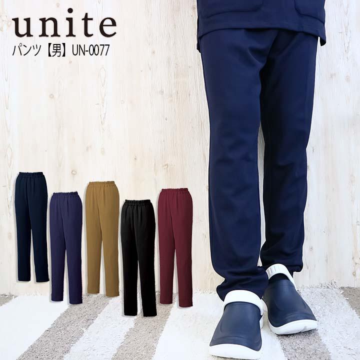 スクラブパンツ 白衣 男性用 UN-0077 unite ユナイト 医療用白衣 医者 
