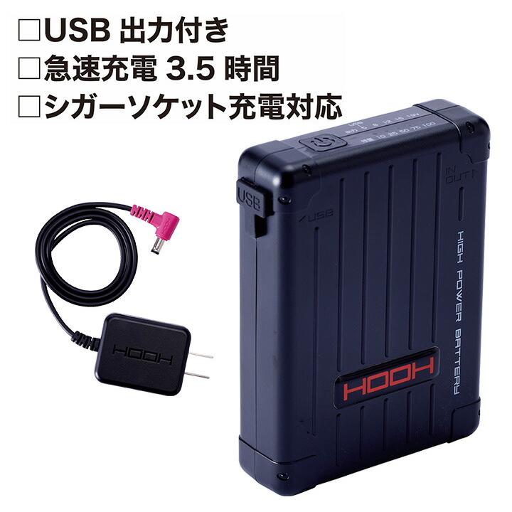 ファン付きウェア ベスト セット 快適ウェア v8309 15Vバッテリー＆ファン V1501 V1502 鳳皇 村上被服 電動ファン付き作業服｜azumanet2014｜06