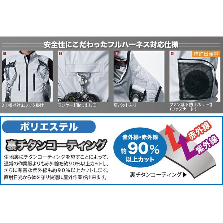 HOOH（鳳皇） 空調作業服 ファン対応 ベスト ハーネス 快適ウェア フル