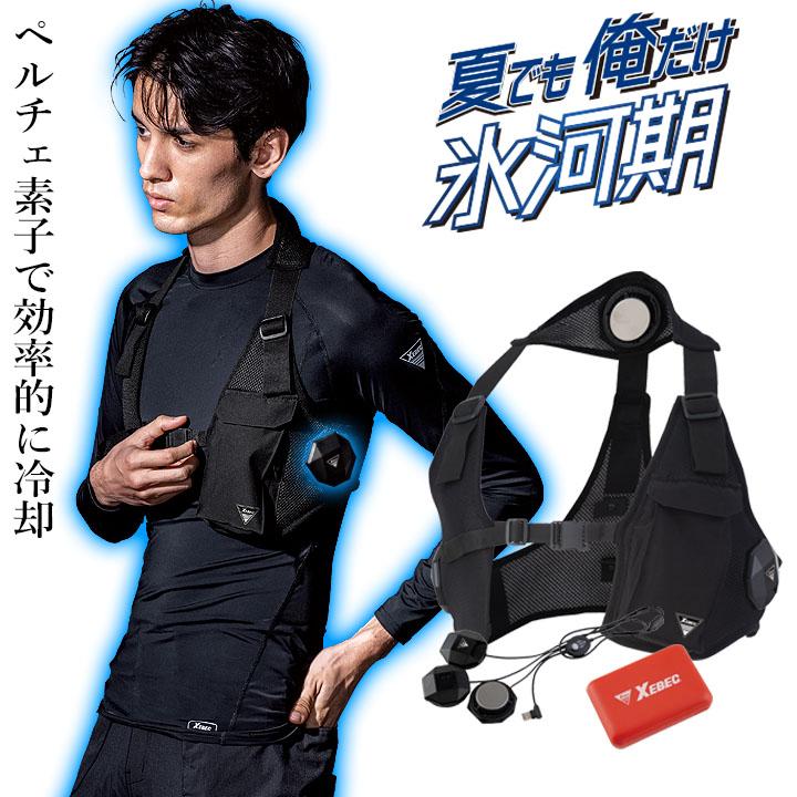 即日発送 ペルチェ ベスト フルセット バッテリー付き 冷却 ベスト 
