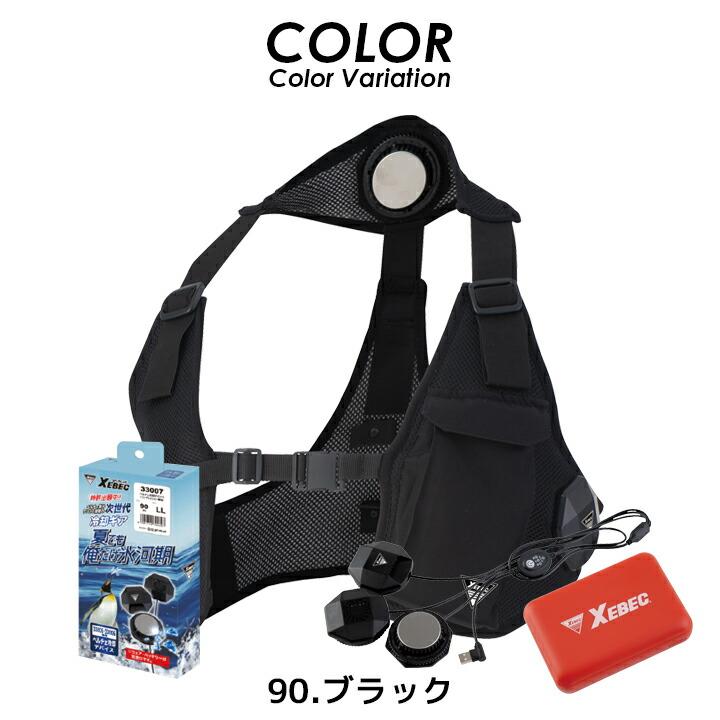 即日発送 ペルチェ ベスト フルセット バッテリー付き 冷却 ベスト