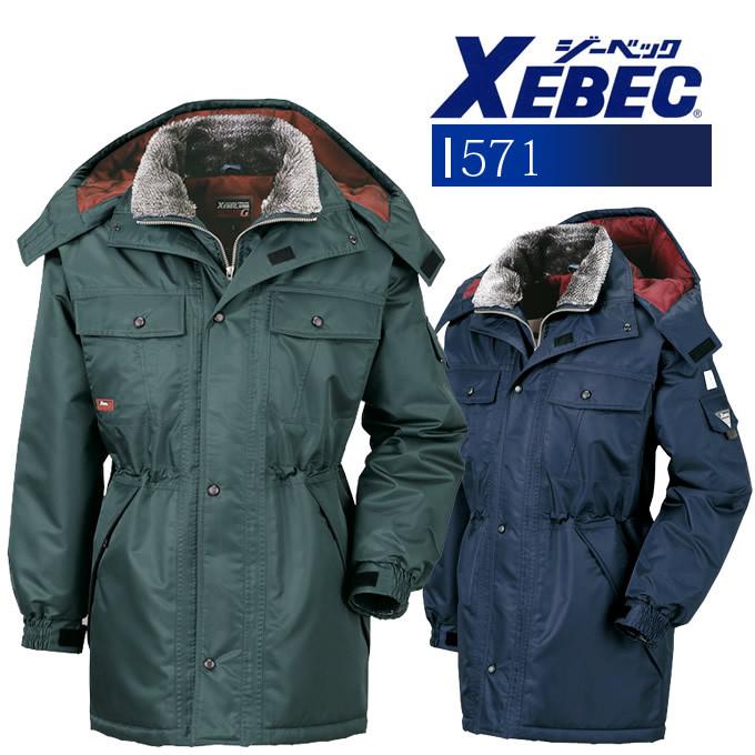 ジーベック 防水防寒コート 防寒着 防寒服 ユニフォーム 防水コート