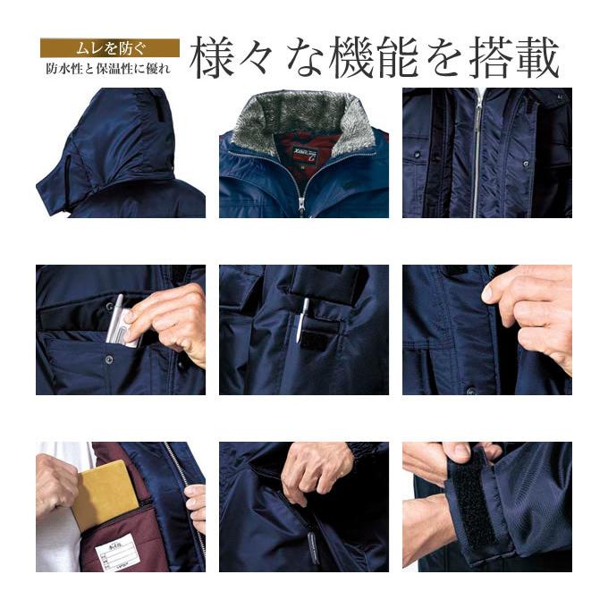 ジーベック 防水防寒コート 防寒着 防寒服 ユニフォーム 防水コート