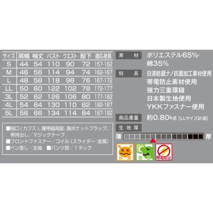つなぎ服 1-3750 AUTO-BI 長袖 帯電防止加工 銀ナノ抗菌 日本製生地 ツナギ 山田辰 作業服 作業着 オールシーズン S-3L 山田辰 つなぎ服 1-3750 AUTO-BI 長袖 帯電防止加工 銀ナノ抗菌 日本製