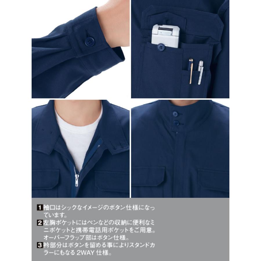 山田辰 つなぎ服 1-5101 AUTO-BI 長袖 防火 帯電防止加工 日本製生地 