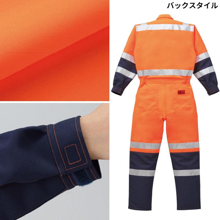 山田辰 つなぎ服 1-7620 AUTO-BI 長袖 帯電防止加工 反射テープ 山田辰 つなぎ服 1-7620 AUTO-BI 長袖 帯電防止加工 反射テープ
