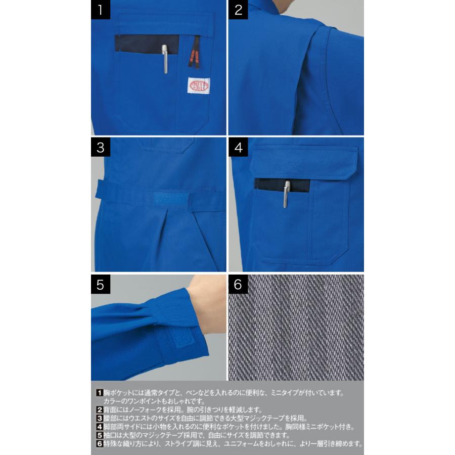 山田辰 つなぎ服 1-8700 AUTO-BI 長袖 帯電防止加工 日本製生地 作業服