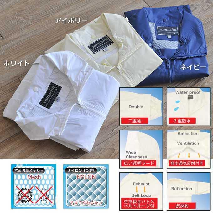 スクールレインスーツ 雨合羽 安全反射 通勤 通学 学生 5500 レイン