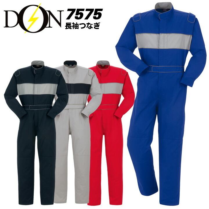つなぎ 作業着 ヤマタカ DON 7575 メンズ レディース 長袖 帯電防止  