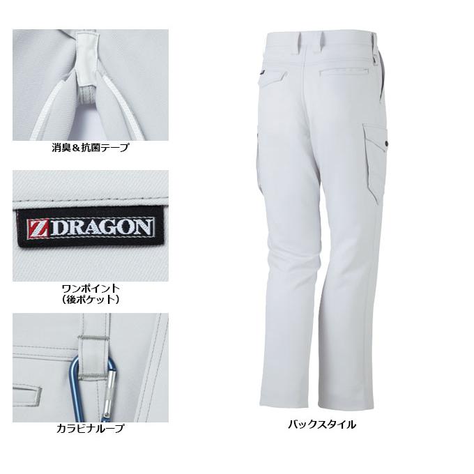 自重堂 Z-DRAGON ノータックカーゴパンツ 71302 製品制電 秋冬 作業服