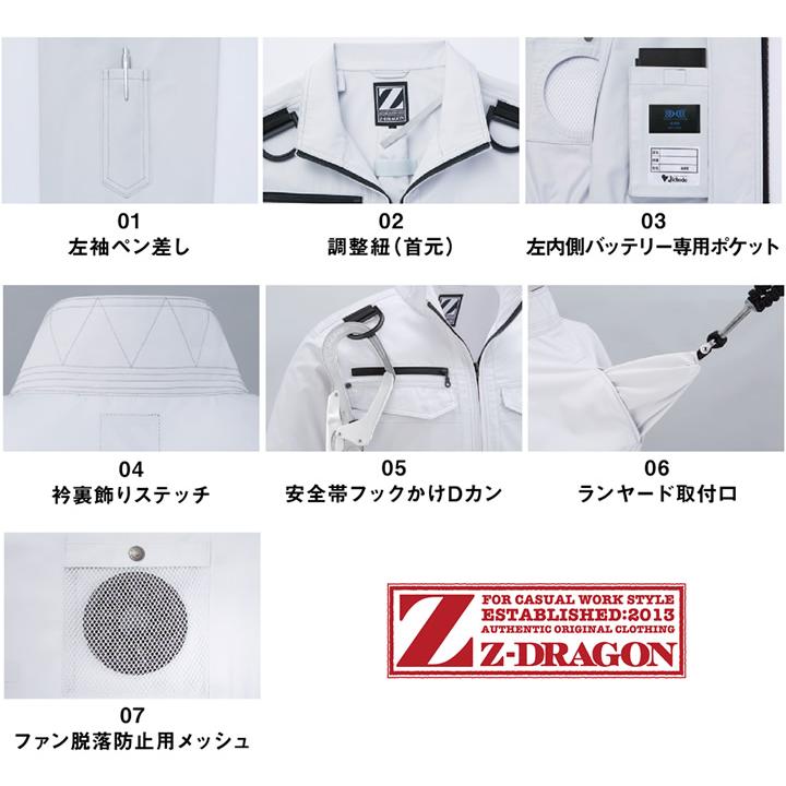 空調服 ハーネス Z-DRAGON 長袖ブルゾン 74120 服のみ ジャケット ジャンパー 熱中症対策 自重堂 作業服｜azumanet2014｜03