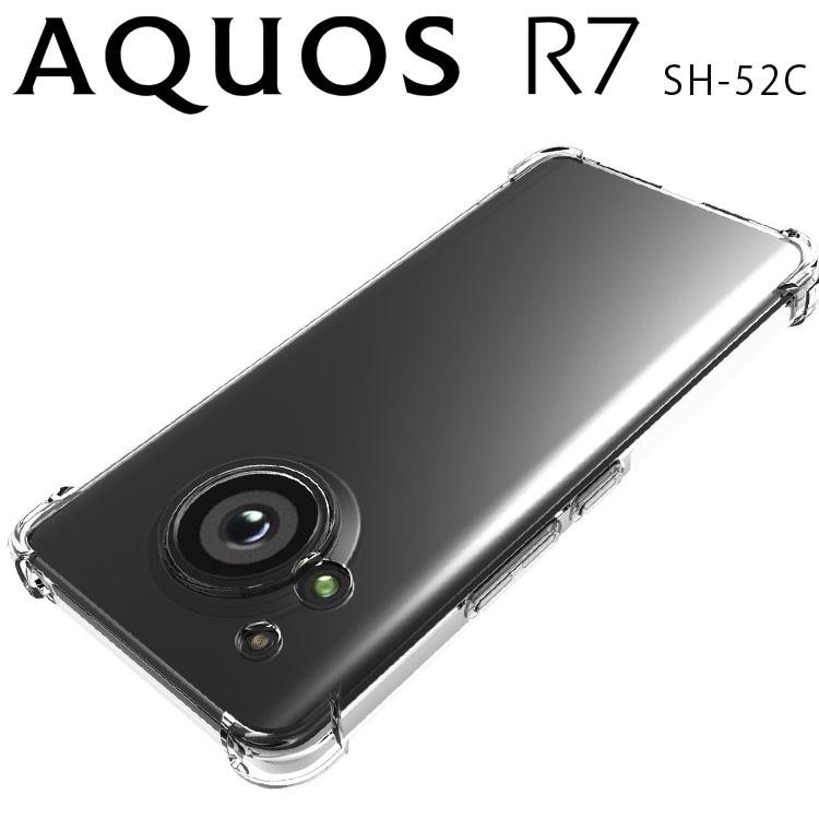 スマートフォンAQUOSR7 AQUOS R7 SH-52C サポート情報 | お客さま 