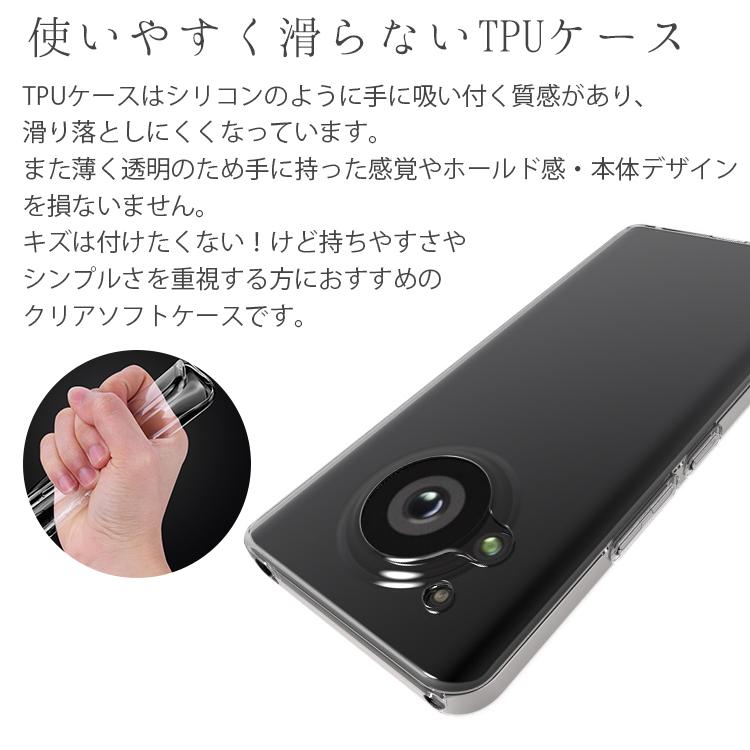 AQUOS R7 スマホケース 保護カバー aquosr7 アクオスr7 クリア ソフト
