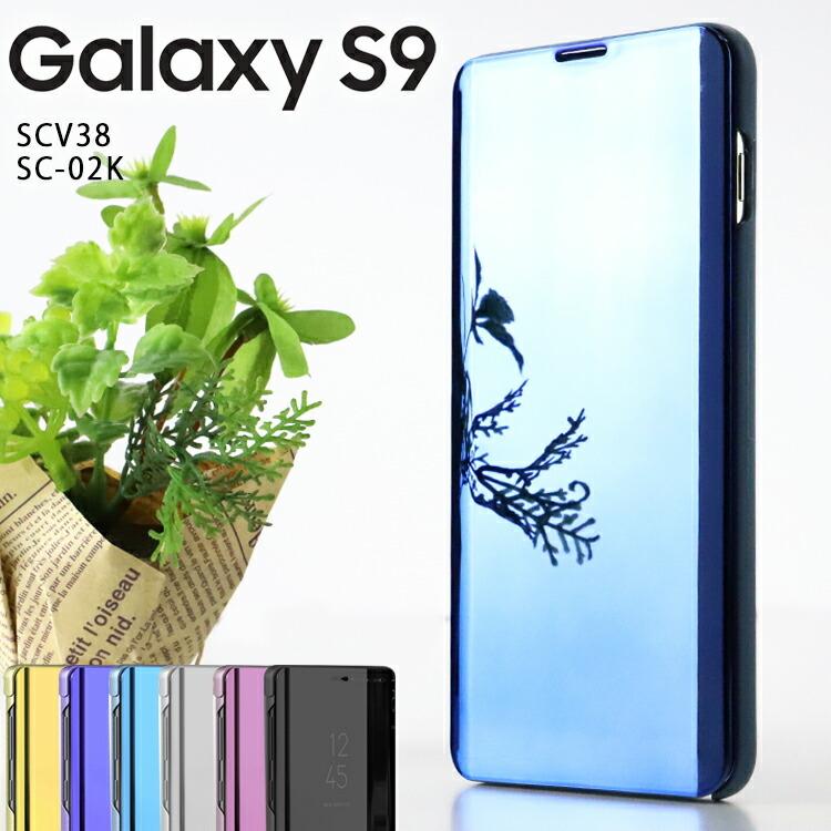 Galaxy S9 ケース 手帳型 Scv38 Sc 02k ミラー カバー 光沢 耐衝撃 ケース 手帳 ギャラクシーs9 Galas9 Mirrskelt スマホケース Azumark 通販 Yahoo ショッピング