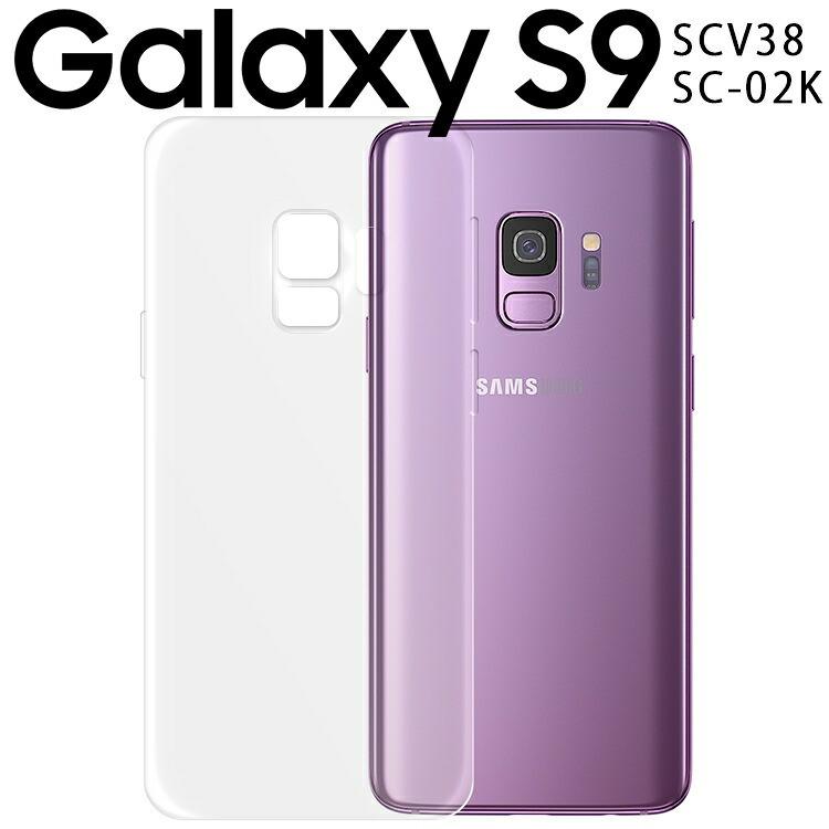 Galaxy S9 スマホケース 保護カバー galaxys9 ギャラクシーs9 クリア