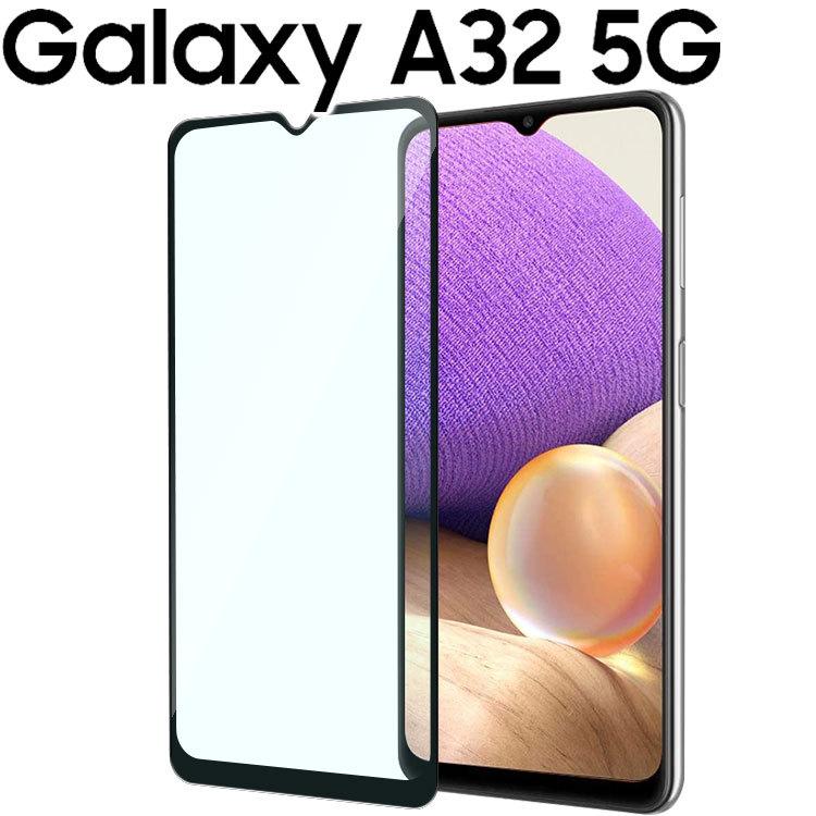 Galaxy A32 5G ガラスフィルム galaxya32 ギャラクシーa32 強化 ガラス 