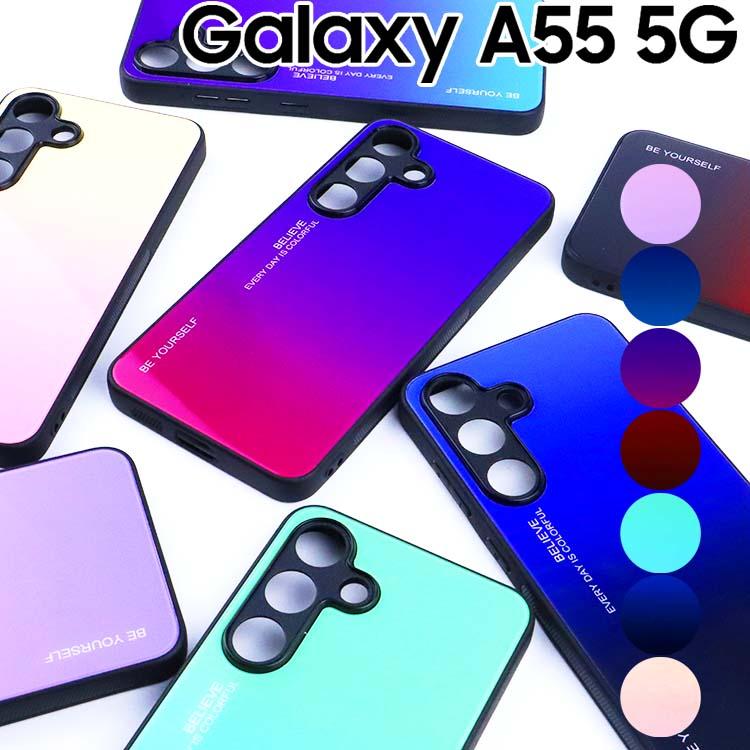 Galaxy A55 5G ケース グラデーション ハイブリット