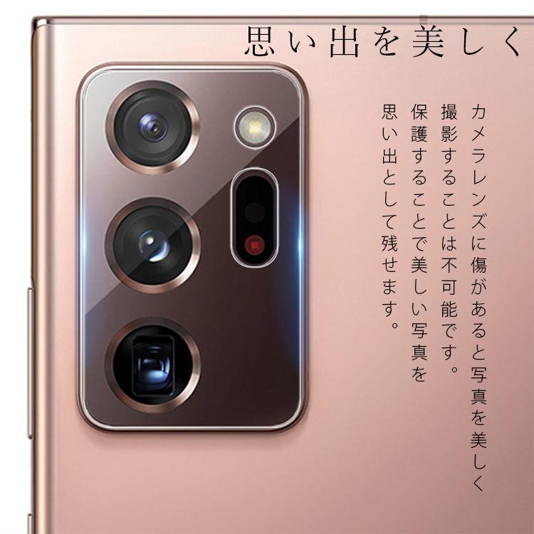 Galaxy Note20 Ultra カメラフィルム galaxy SC-53A SCG06 カメラレンズ保護 フィルムギャラクシー ノート20 ウルトラ|azumark|02