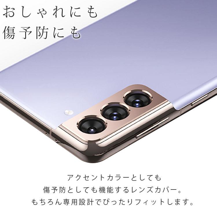 Galaxy S21 カメラ保護 フィルム galaxys21プラス plus ギャラクシー