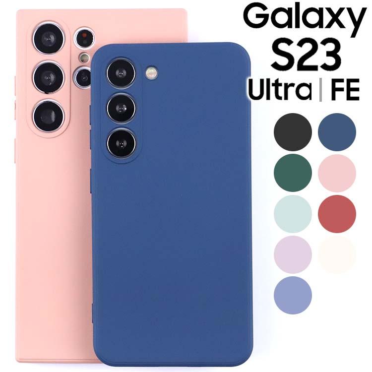 Galaxy S23 ケース S23Ultra S23FE TPU ソフト カラー Galaxy S23 ケース S23Ultra S23FE TPU ソフト カラー