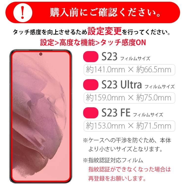 Galaxy S23 フィルム S23Ultra S23FE 覗き見防止 保護 ガラス